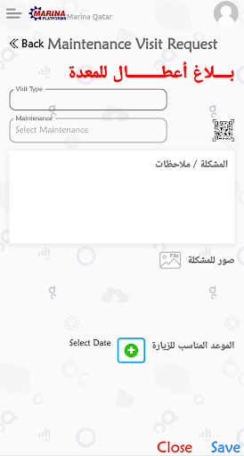Marina QATAR Screen 3