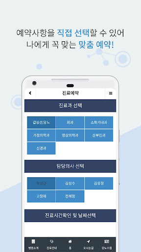이샘병원 Screen 2