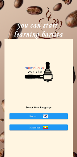 Android application Coffee Barista screenshort