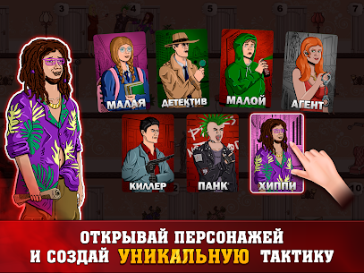 Мафия шахматы (Жмурки) 7