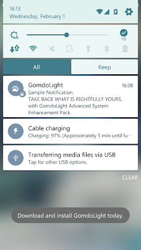 Android application GomdoLight Shell Interactivity screenshort