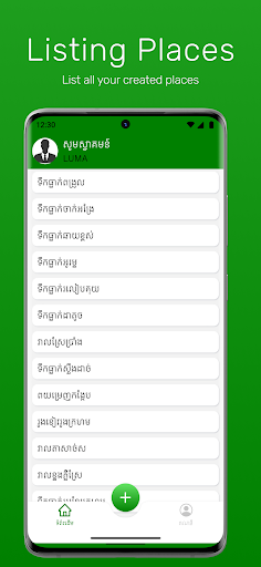 Komsan Ranger Screen 3