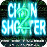 ChainShooter　puzzle like shoot icon