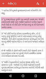 Gujarati Bible