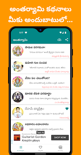 Antharyami Screen 2