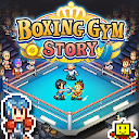 ボクシングジムストーリー
