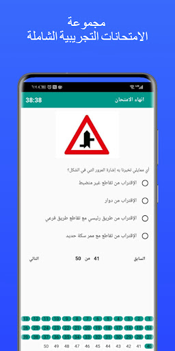 فحص النظري شهادة سواقه القيادة Screen 3