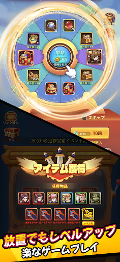 のんびり軍団 ちび三国志育成バトル本格戦略放置系SRPG Screen 3