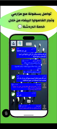 اسعار الفاصوليا البيضاء screenshot 6