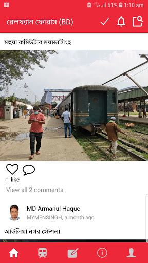 Android application রেলফ্যান ফোরাম (Rail Fan BD) screenshort