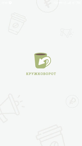 Android application CUPS Кофейни screenshort