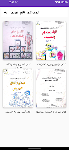 Nursing Books Screen 2