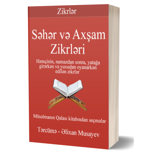 Səhər və Axşam Zikrləri logo