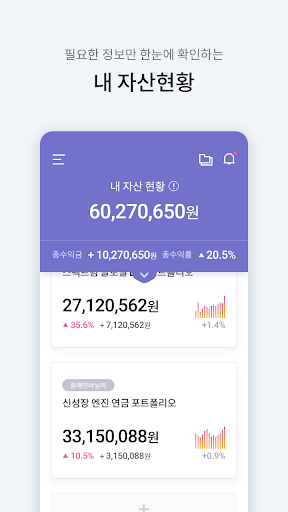 DB금융투자 자문사 서비스 Screen 2