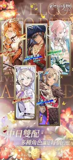 歡迎來到夢樂園