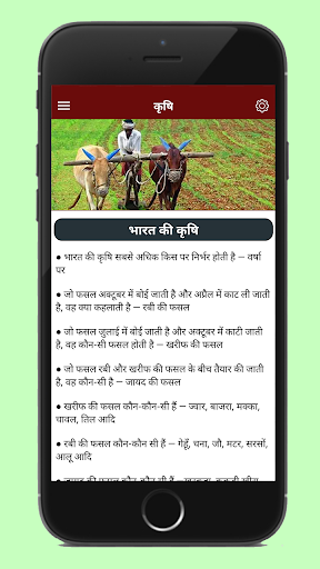 Android application UPTET Exam 2021 - Ecology & Ba screenshort