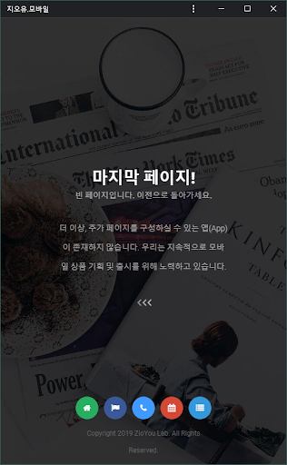 지오유.모바일 Screen 3