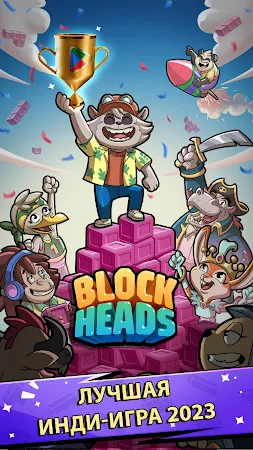 Game screenshot Block Heads: Дуэль головоломки mod apk