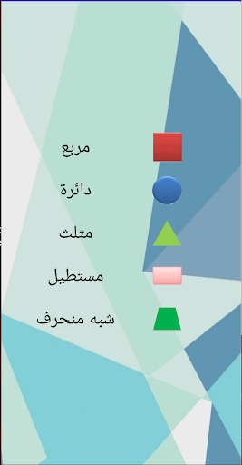 Android application المساحات والأحجام screenshort