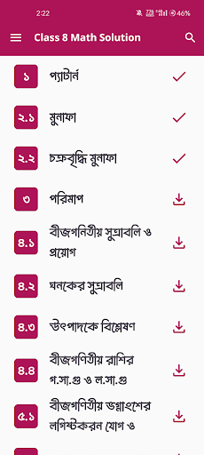 Class 8 Math Solution 2025 Screenshot 1 - AppWisp.com