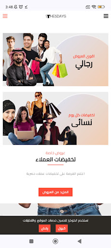Android application 5Days Shop - The5days screenshort