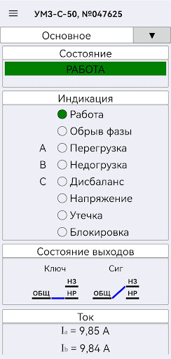 Android application Сервисная программа Протэк screenshort