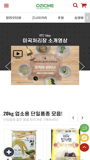 ozicme mall Screen 2
