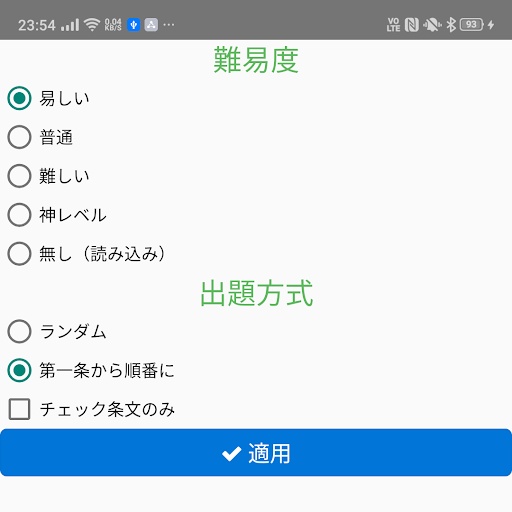 条文記憶装置Dash Screen 3