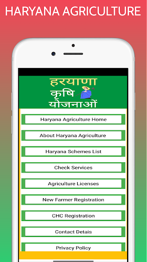 Haryana Agriculture Schemes
