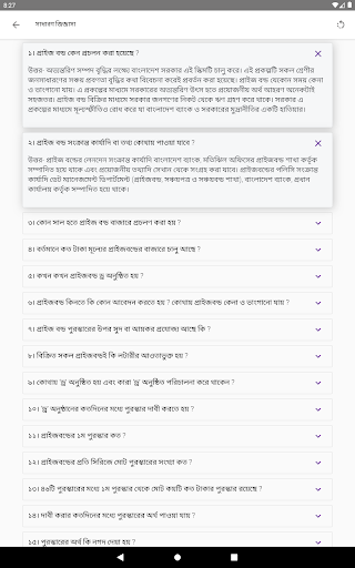 Prize Bond Checker and Wallet BD