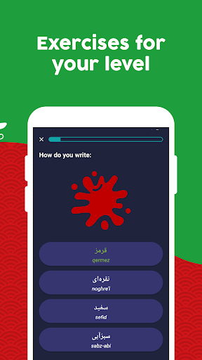 Learn Persian - Beginners Screen 3