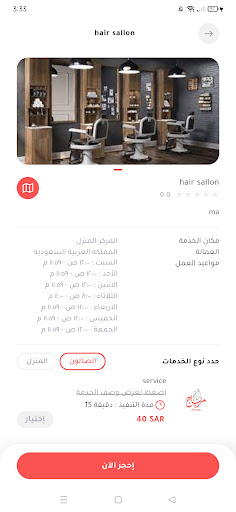 مرياج - Marriage Screen 2