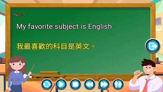 英語學習 - 聽聽說說學英文