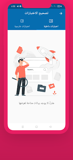 Android application الأستاذ عمرو عادل screenshort