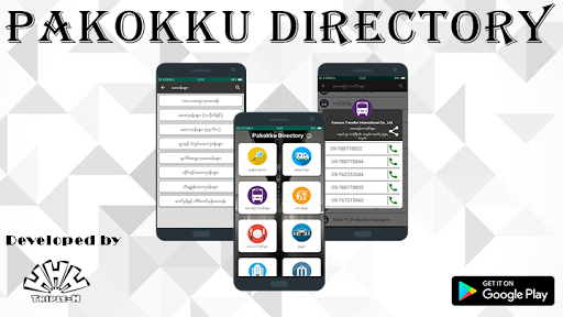 Pakokku Directory Screenshot 1 - AppWisp.com