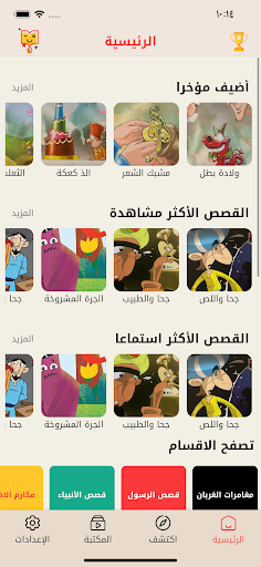 ديمات Screen 2