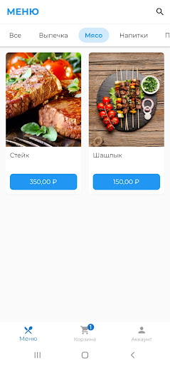 Android application Headline Доставка screenshort