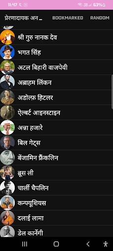 प्रेरणादायक अनमोल वचन Screen 3