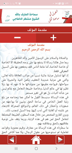 العمل في ساحة الحق