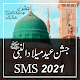 12 Rabi ul Awal Sms Messages & Status 2021 Descarga en Windows