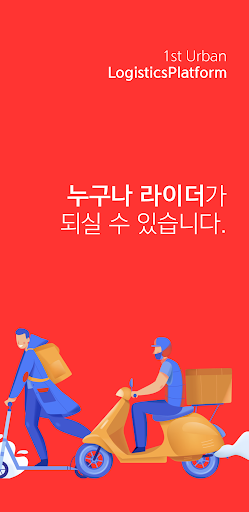 탱고앤고 라이더