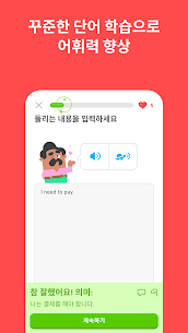 듀오링고(Duolingo): 언어 학습 (UNLOCKED) 5.148.2 5