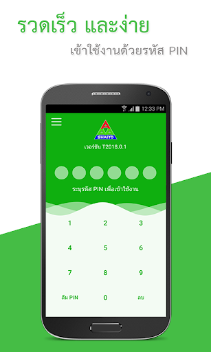 Android application SAAA screenshort