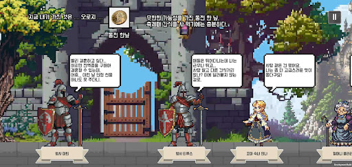 Android application 동전한닢 발렌타인데이 : 추리 어드벤처 screenshort