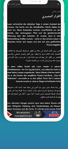 رواية ظل الجبال