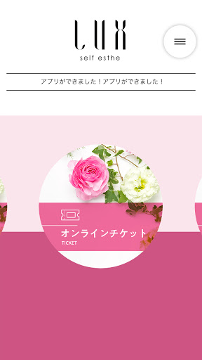 Lux selfesthe（ラックスセルフエステ） Screen 2