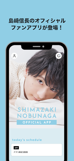Android application 島﨑信長 オフィシャルファンアプリ screenshort