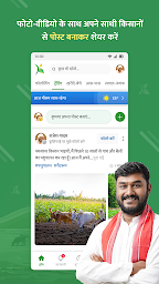 Krishify Agriculture Kisan App