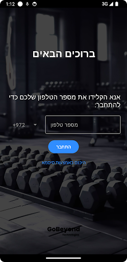 Android application ItamarAndAdi screenshort