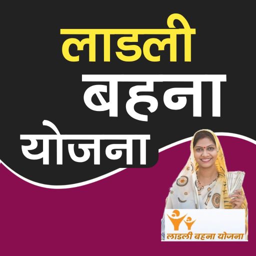 Ladli Behna Yojana 2023-24
